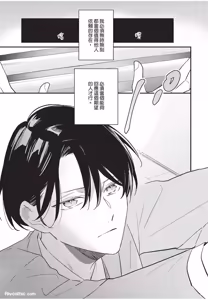 Page 8 of Baburasete, motto︱让我再多撒撒娇 - preview thumbnail