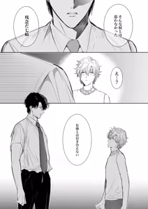 Page 3 of 先生、キスして、Hして。恋愛成就!波乱のサウナバトル - preview thumbnail