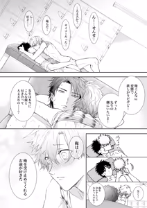 Page 56 of 先生、キスして、Hして。恋愛成就!波乱のサウナバトル - preview thumbnail