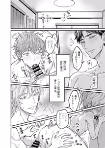 Page 3 of 行為中にいつも自制しがちな優しい恋人に理性を飛ばす催眠をかけてみた - preview thumbnail