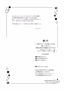 Page 40 of 行為中にいつも自制しがちな優しい恋人に理性を飛ばす催眠をかけてみた - preview thumbnail