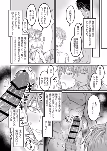 Page 5 of 行為中にいつも自制しがちな優しい恋人に理性を飛ばす催眠をかけてみた - preview thumbnail