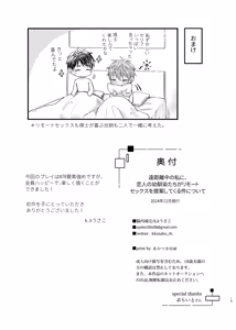 Page 56 of 行為中にいつも自制しがちな優しい恋人に理性を飛ばす催眠をかけてみた - preview thumbnail