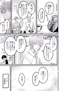 Page 8 of 行為中にいつも自制しがちな優しい恋人に理性を飛ばす催眠をかけてみた - preview thumbnail