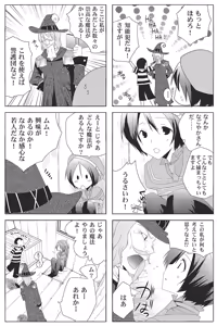 Page 3 of 魔法学院ゲンリセアCOMICS - preview thumbnail