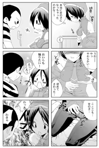 Page 5 of 魔法学院ゲンリセアCOMICS - preview thumbnail