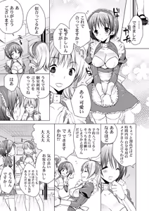 Page 72 of 魔法学院ゲンリセアCOMICS - preview thumbnail