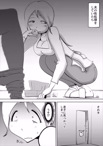 Page 3 of Haikai Kuse no Otto ga Soto de Hen na Ki o Okosanai you Seishori suru no ga Watashi no Nikka deshita - preview thumbnail