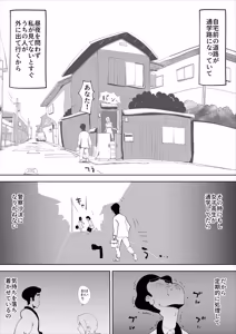 Page 4 of Haikai Kuse no Otto ga Soto de Hen na Ki o Okosanai you Seishori suru no ga Watashi no Nikka deshita - preview thumbnail
