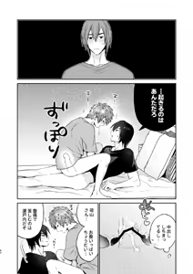 Page 40 of 瀬戸内くんのエロトラップドリームダンジョン - preview thumbnail