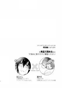 Page 4 of 瀬戸内くんのエロトラップドリームダンジョン - preview thumbnail