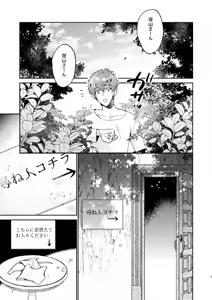 Page 5 of 瀬戸内くんのエロトラップドリームダンジョン - preview thumbnail