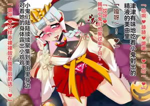 Page 40 of Yokoshima Harai No Miko Miyori Ashiki yín Mon Koku Mare Te Oni Gyaru Ka!? 驱邪巫女美由里刻上恶之淫纹后鬼辣妹化了!? - preview thumbnail