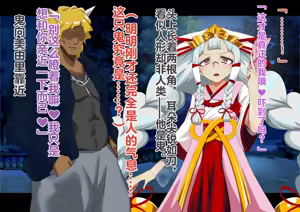 Page 8 of Yokoshima Harai No Miko Miyori Ashiki yín Mon Koku Mare Te Oni Gyaru Ka!? 驱邪巫女美由里刻上恶之淫纹后鬼辣妹化了!? - preview thumbnail