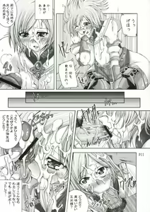 Page 12 of Love Potion de Gouin ni Shadow - preview thumbnail