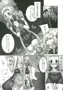 Page 24 of Love Potion de Gouin ni Shadow - preview thumbnail