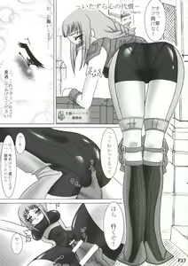 Page 38 of Love Potion de Gouin ni Shadow - preview thumbnail