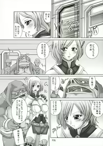 Page 5 of Love Potion de Gouin ni Shadow - preview thumbnail
