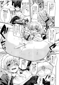 Page 192 of COMIC Tenma 2011-08 - preview thumbnail