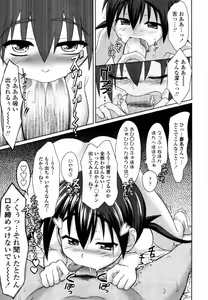 Page 238 of COMIC Tenma 2011-08 - preview thumbnail