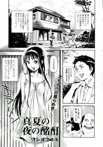 Page 250 of COMIC Tenma 2011-08 - preview thumbnail