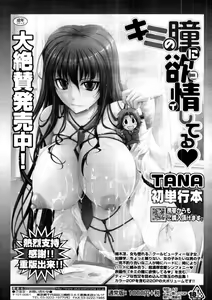 Page 74 of COMIC Tenma 2011-08 - preview thumbnail