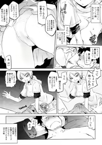 Page 81 of COMIC Tenma 2011-08 - preview thumbnail