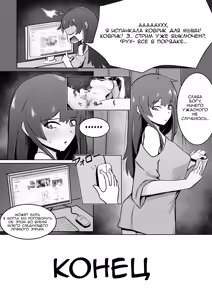 Page 7 of Senchou e no Okurimono | Подарок капитану - preview thumbnail