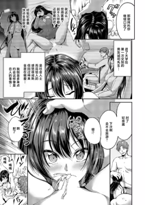 Page 3 of Nuchanuru Onsen Ryokou - preview thumbnail