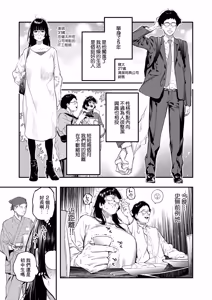 Page 3 of Futari no Nukarumi - preview thumbnail