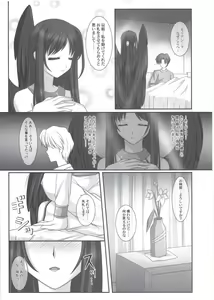 Page 3 of Hold My Hand III - preview thumbnail