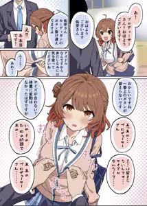 Page 3 of Kaho Ume no Suki ga Tomaranai - preview thumbnail