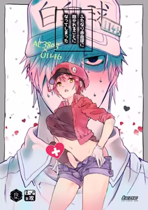 Futanari Sekkekkyuu ni Dakareru Koto ni Natte Shimatta — hentai manga cover on Fhentai