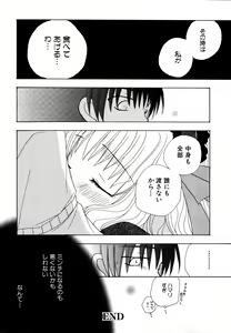 Page 104 of Ryouki First Chapter: Zeroshiki Department Store - preview thumbnail