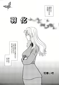 Page 105 of Ryouki First Chapter: Zeroshiki Department Store - preview thumbnail