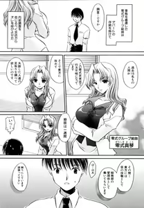 Page 14 of Ryouki First Chapter: Zeroshiki Department Store - preview thumbnail