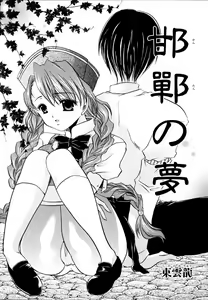 Page 15 of Ryouki First Chapter: Zeroshiki Department Store - preview thumbnail