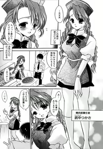 Page 18 of Ryouki First Chapter: Zeroshiki Department Store - preview thumbnail