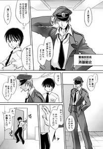 Page 20 of Ryouki First Chapter: Zeroshiki Department Store - preview thumbnail