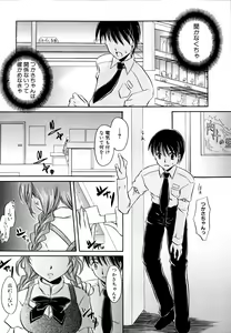 Page 22 of Ryouki First Chapter: Zeroshiki Department Store - preview thumbnail