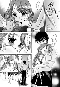 Page 24 of Ryouki First Chapter: Zeroshiki Department Store - preview thumbnail