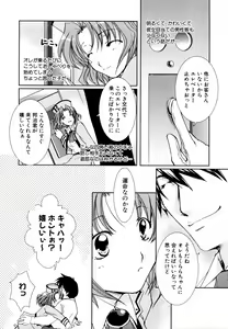 Page 50 of Ryouki First Chapter: Zeroshiki Department Store - preview thumbnail