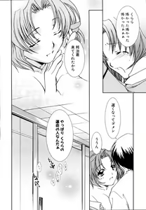 Page 60 of Ryouki First Chapter: Zeroshiki Department Store - preview thumbnail