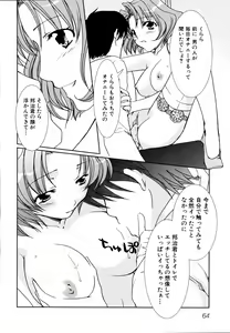 Page 64 of Ryouki First Chapter: Zeroshiki Department Store - preview thumbnail