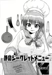 Page 69 of Ryouki First Chapter: Zeroshiki Department Store - preview thumbnail