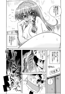 Page 87 of Ryouki First Chapter: Zeroshiki Department Store - preview thumbnail