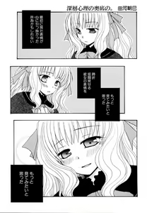 Page 89 of Ryouki First Chapter: Zeroshiki Department Store - preview thumbnail