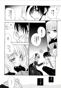 Page 92 of Ryouki First Chapter: Zeroshiki Department Store - preview thumbnail
