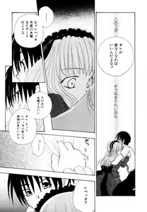 Page 95 of Ryouki First Chapter: Zeroshiki Department Store - preview thumbnail