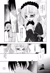 Page 97 of Ryouki First Chapter: Zeroshiki Department Store - preview thumbnail